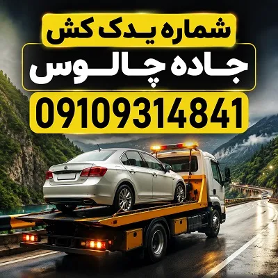 تلفن یدک کش چرخگیر